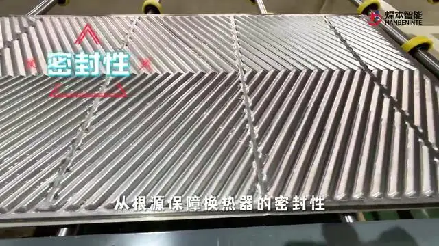 自動(dòng)化板式換熱器翅片縫焊機(jī)產(chǎn)線廠家支持按需定制